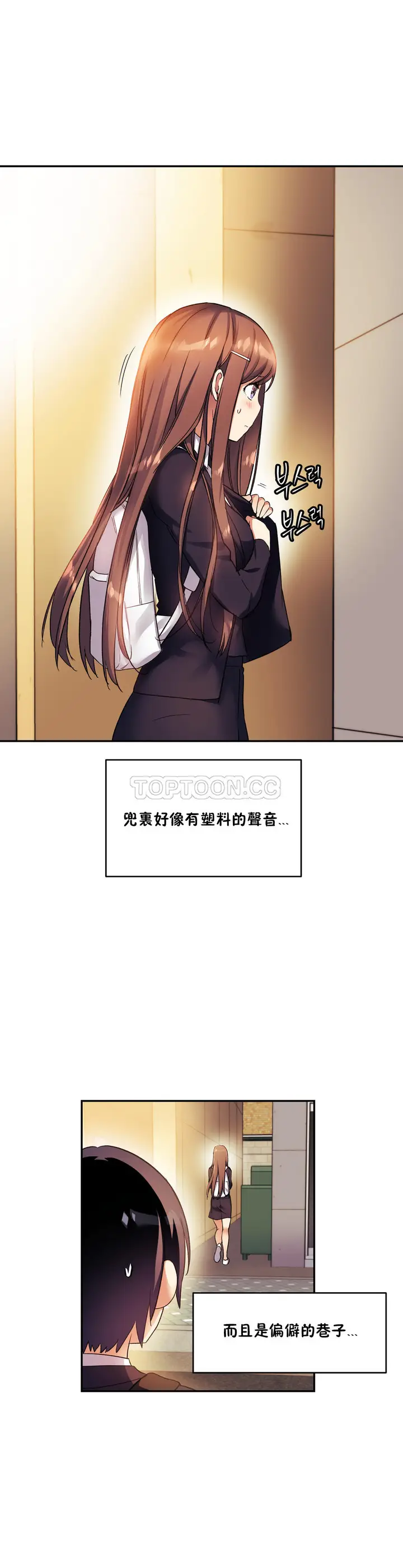 漫画《初恋小白鼠》第30话第10张图