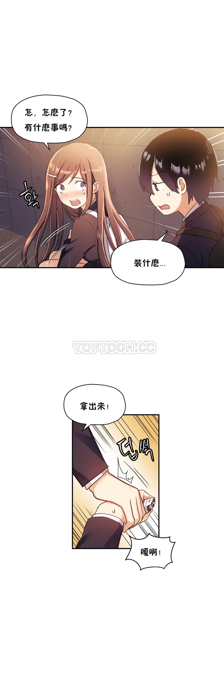 漫画《初恋小白鼠》第30话第14张图