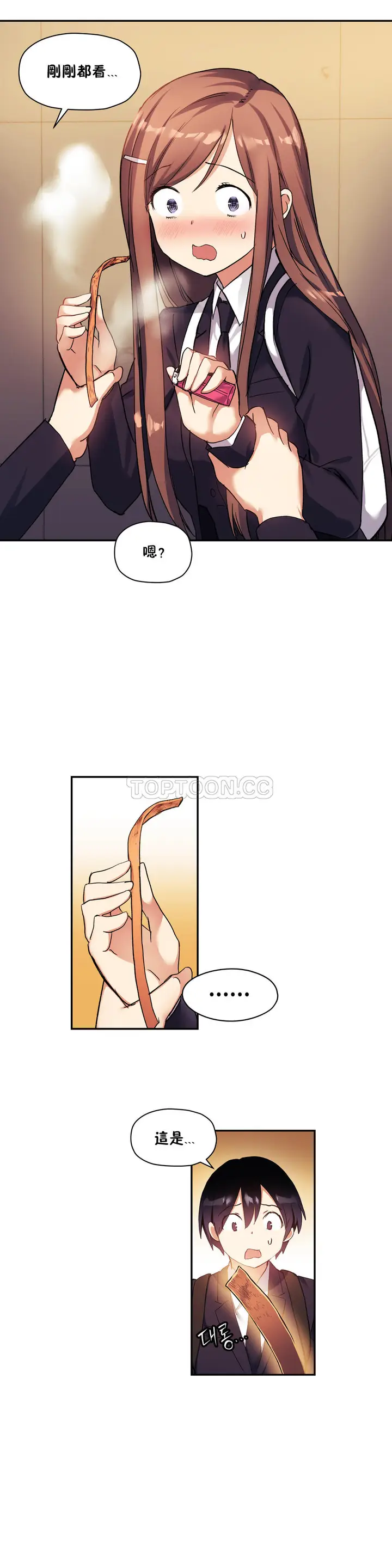 漫画《初恋小白鼠》第30话第15张图