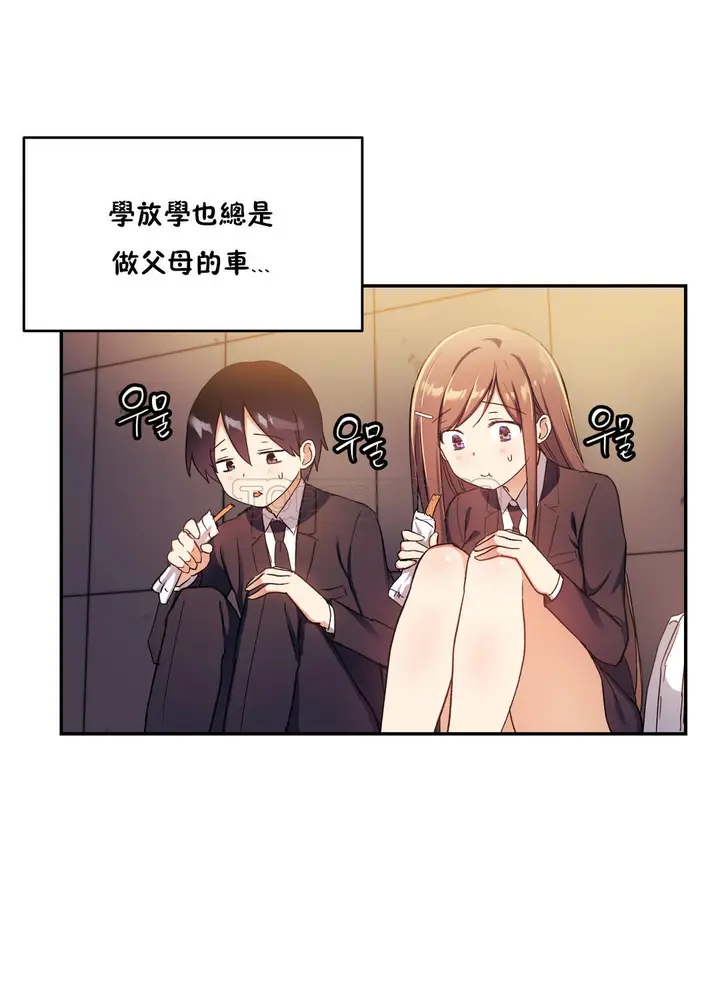 漫画《初恋小白鼠》第30话第18张图