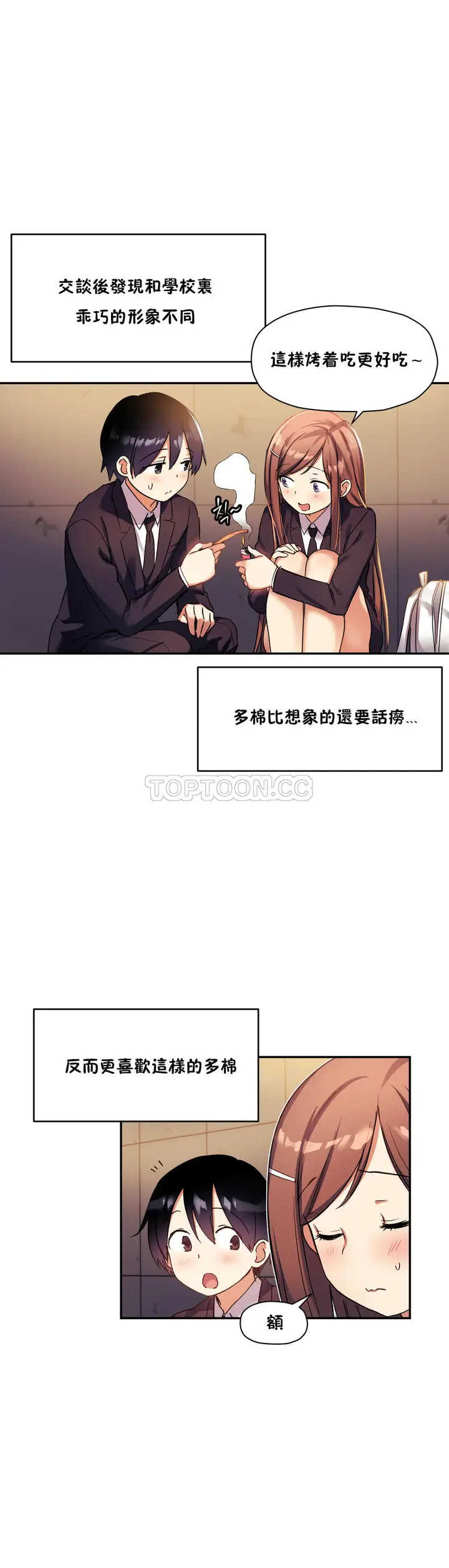 漫画《初恋小白鼠》第30话第22张图