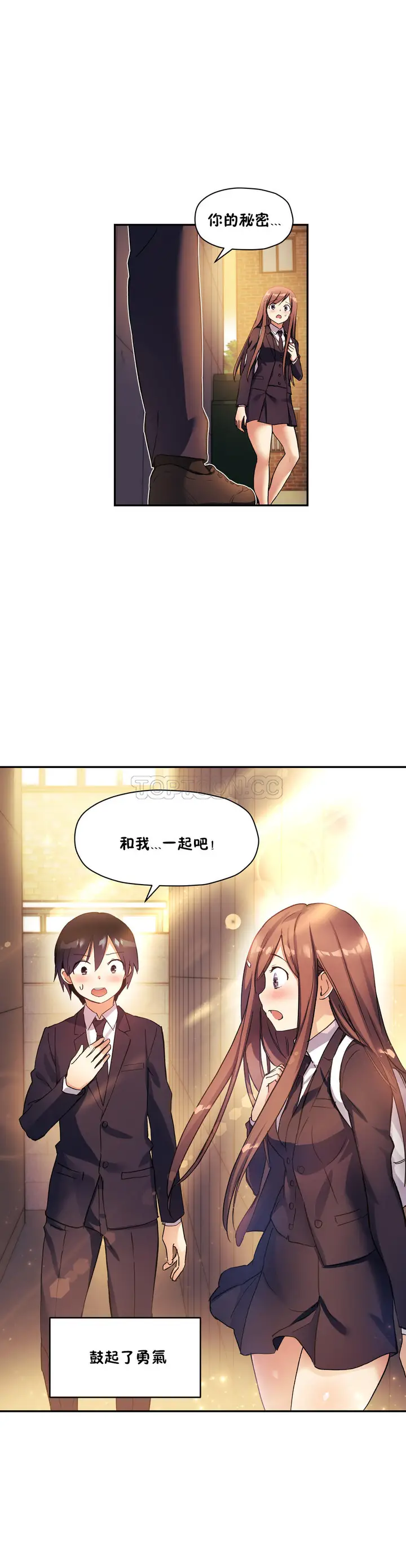 漫画《初恋小白鼠》第30话第25张图