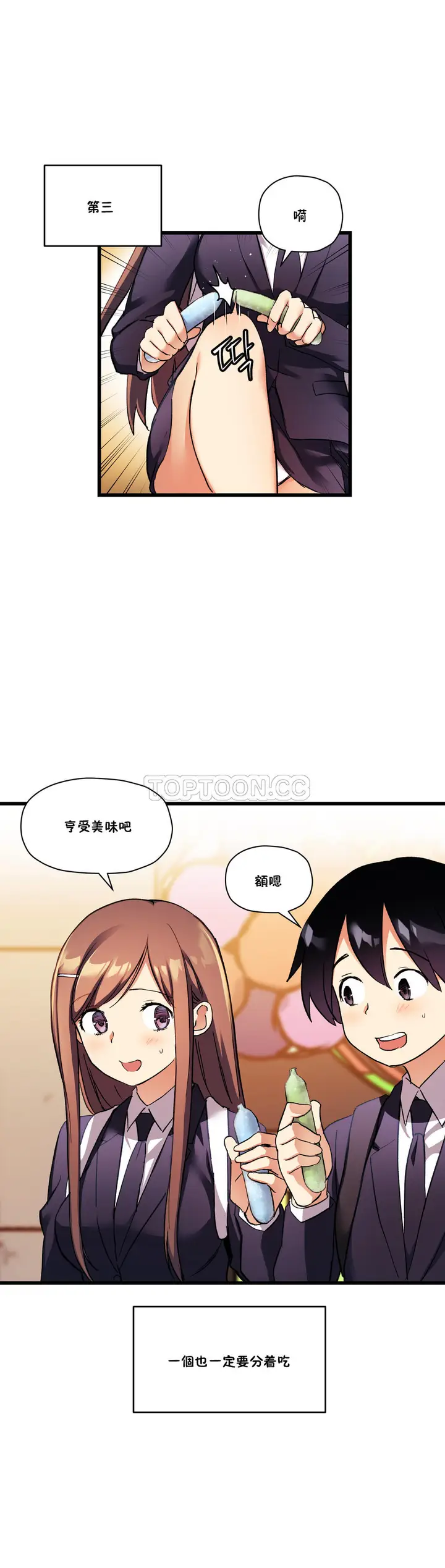 漫画《初恋小白鼠》第30话第30张图