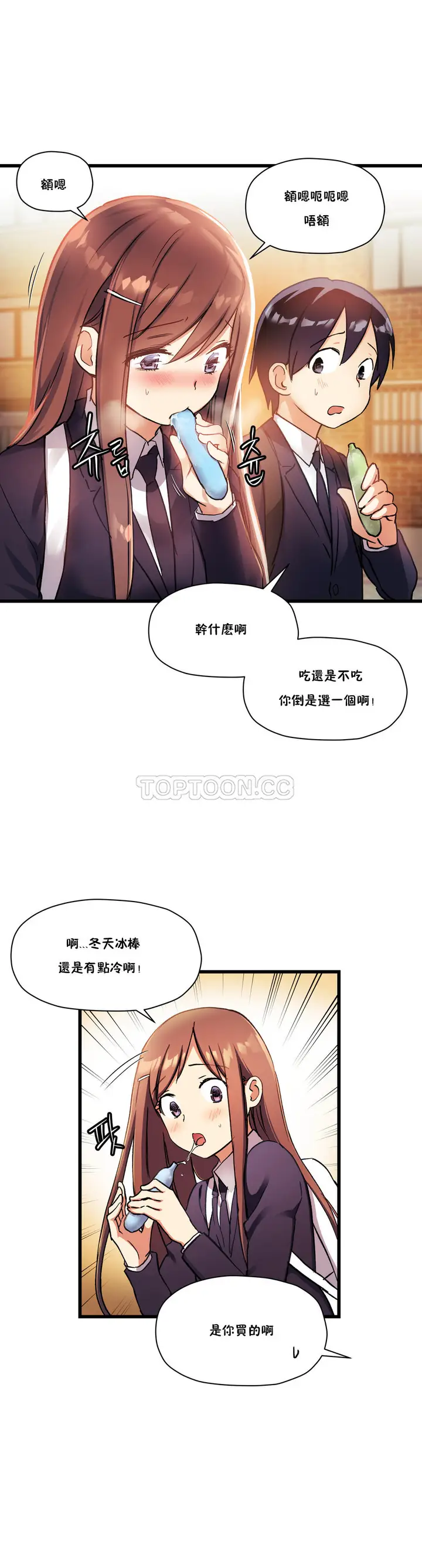 漫画《初恋小白鼠》第30话第31张图