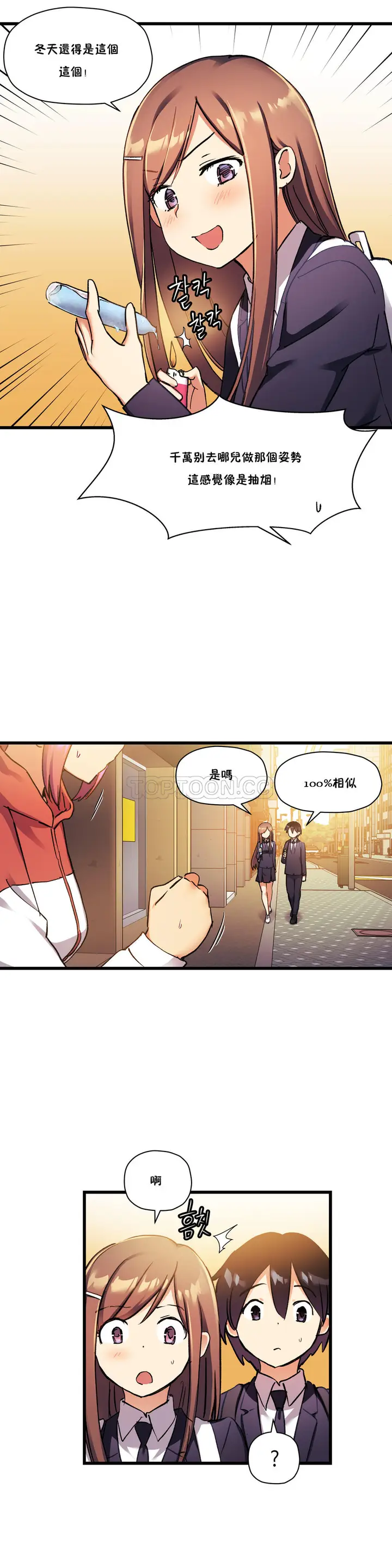 漫画《初恋小白鼠》第30话第32张图