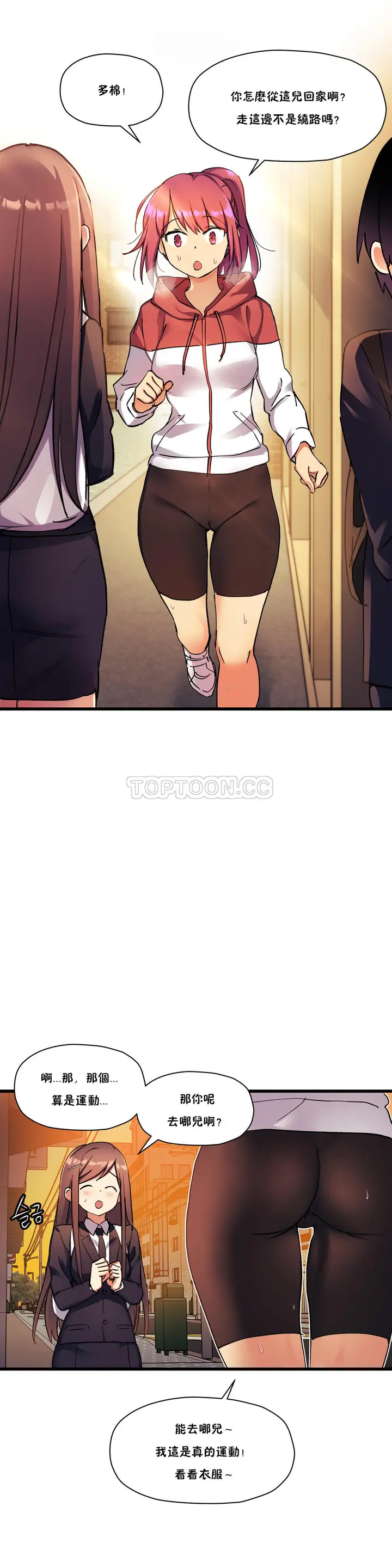 漫画《初恋小白鼠》第30话第34张图