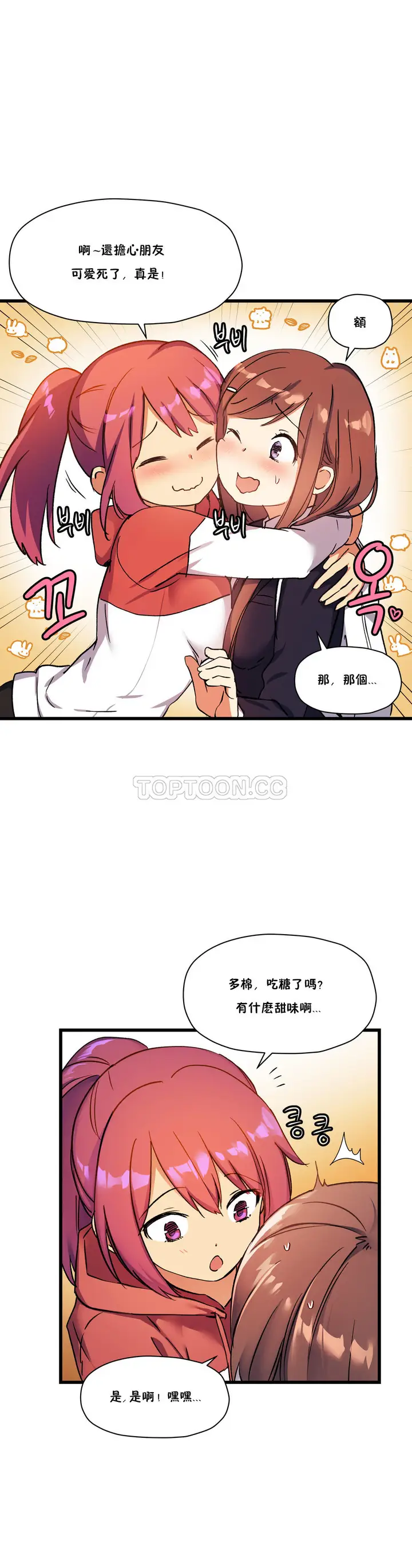 漫画《初恋小白鼠》第30话第36张图