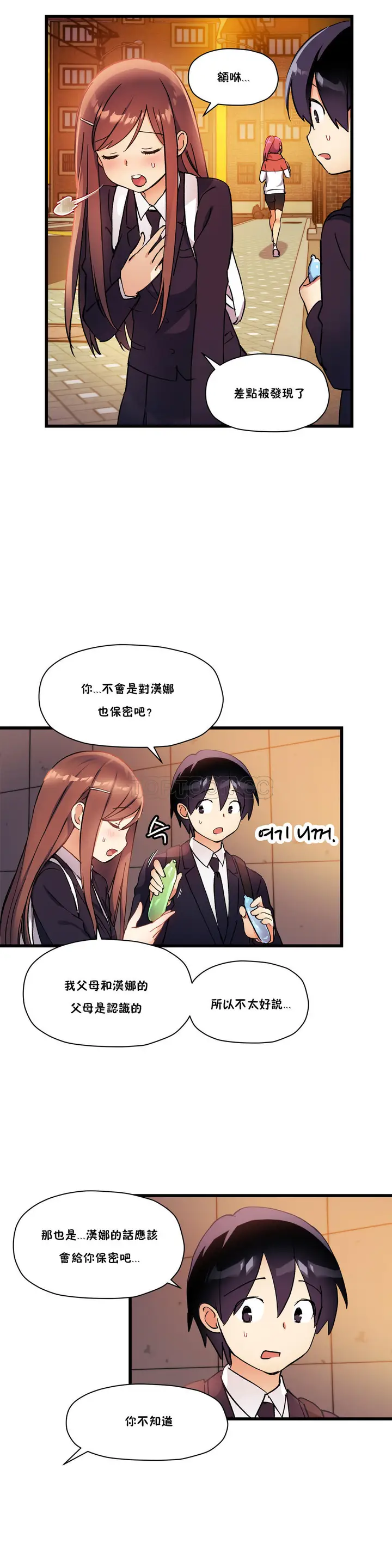 漫画《初恋小白鼠》第30话第39张图