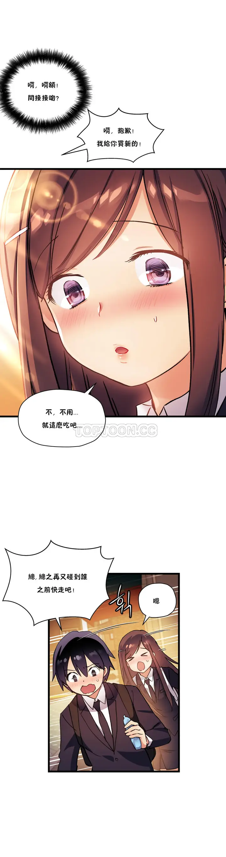 漫画《初恋小白鼠》第30话第42张图