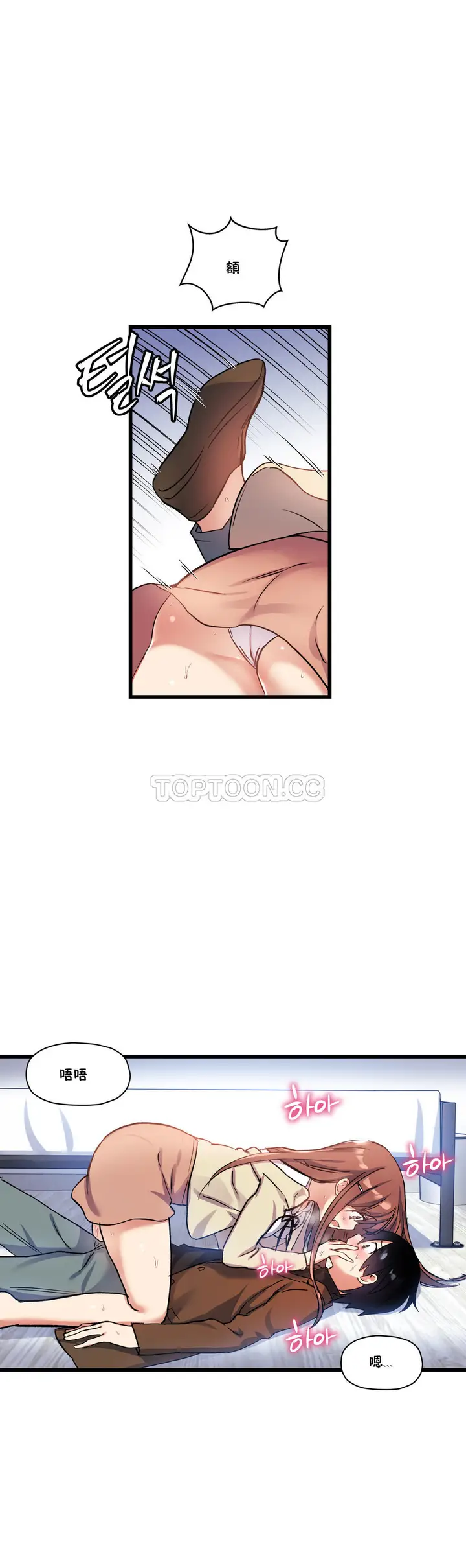 漫画《初恋小白鼠》第30话第48张图