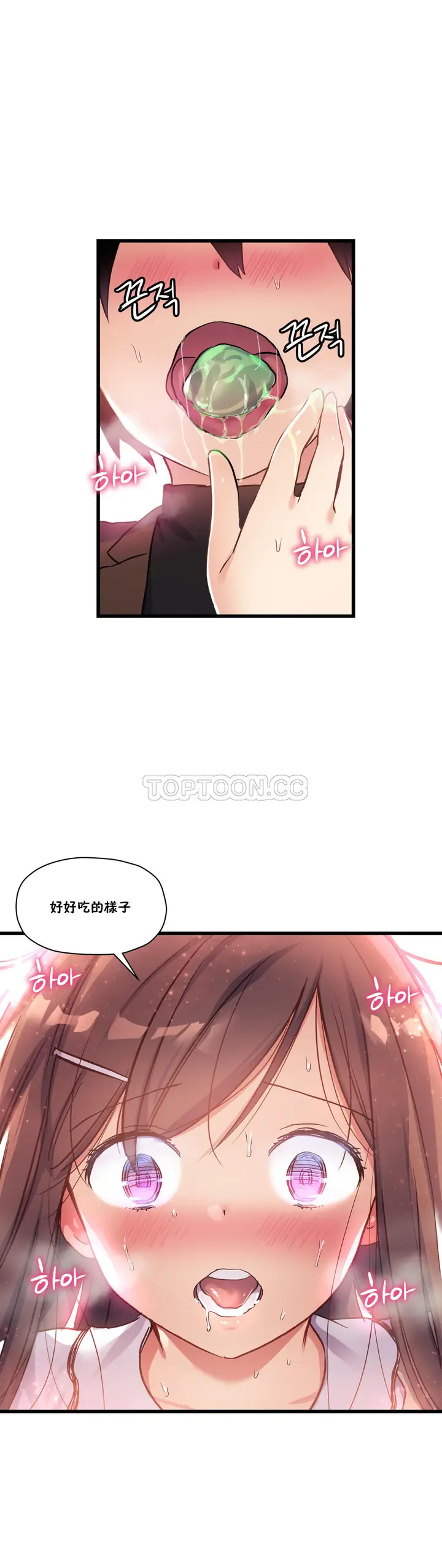 漫画《初恋小白鼠》第30话第49张图