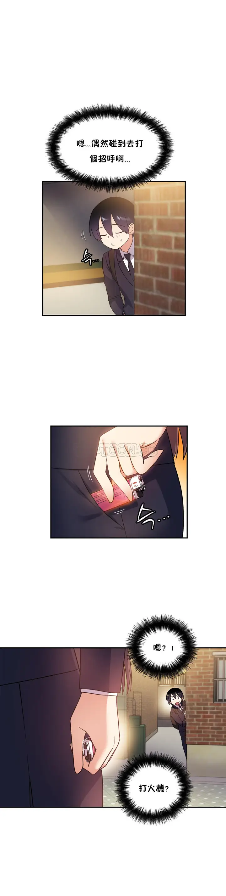 漫画《初恋小白鼠》第30话第9张图