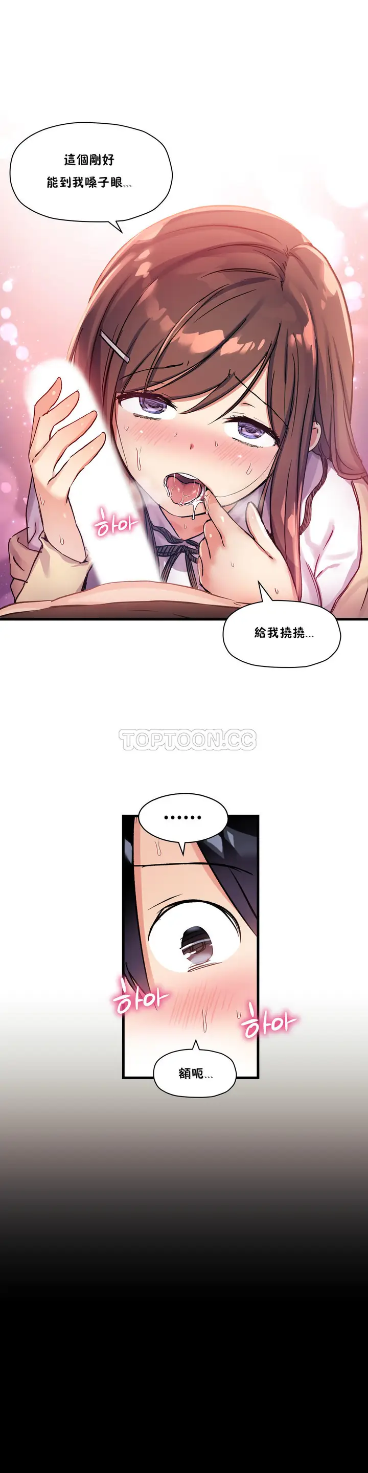 漫画《初恋小白鼠》第31话第13张图