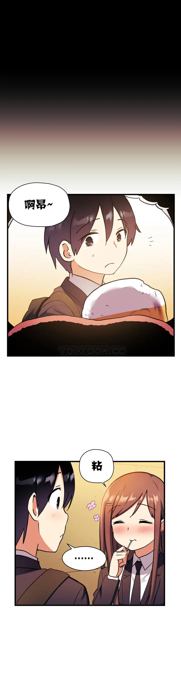 漫画《初恋小白鼠》第31话第14张图
