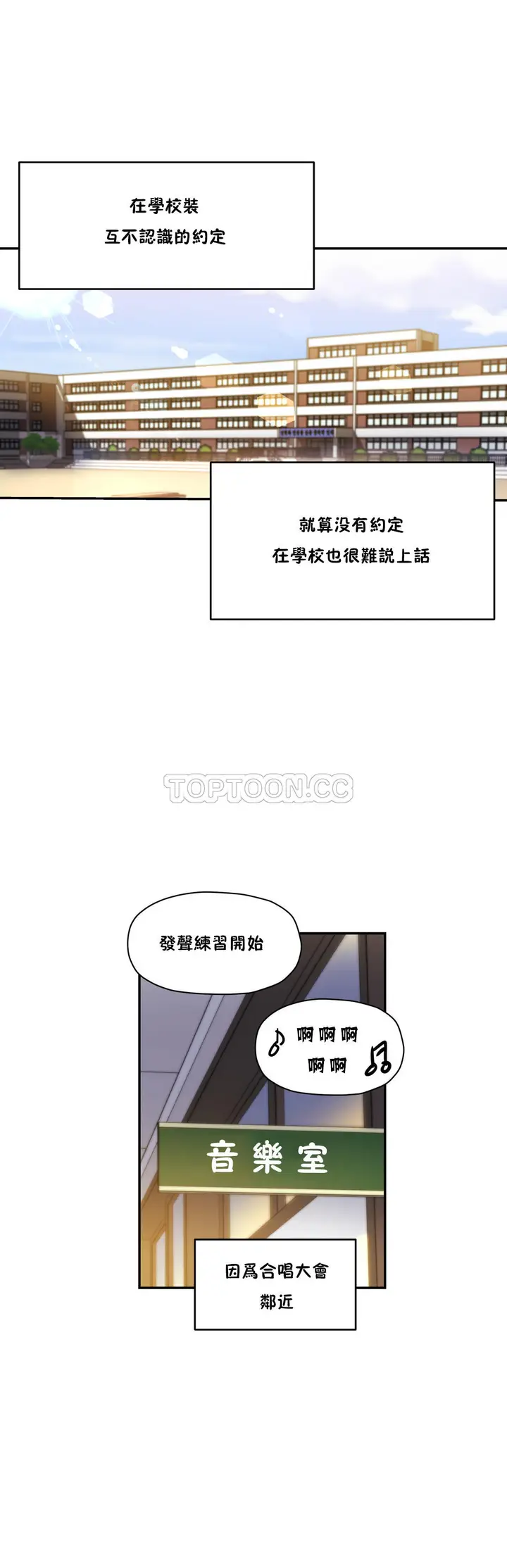漫画《初恋小白鼠》第31话第17张图