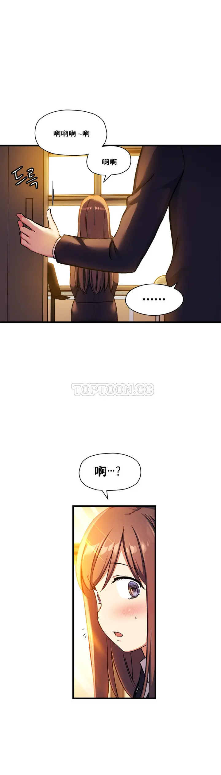 漫画《初恋小白鼠》第31话第20张图