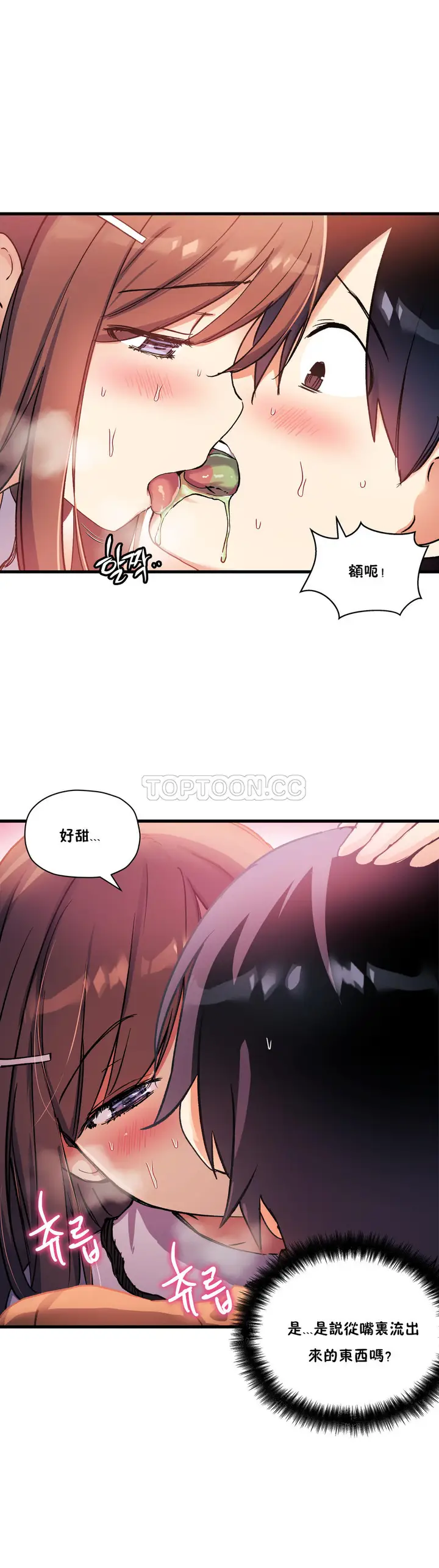 漫画《初恋小白鼠》第31话第3张图