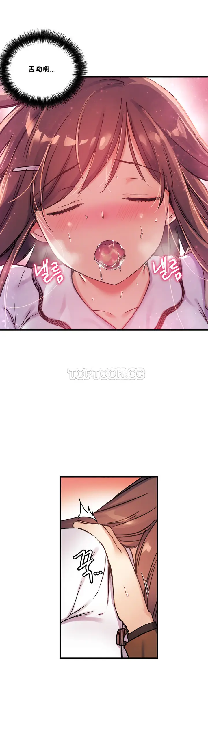 漫画《初恋小白鼠》第31话第5张图