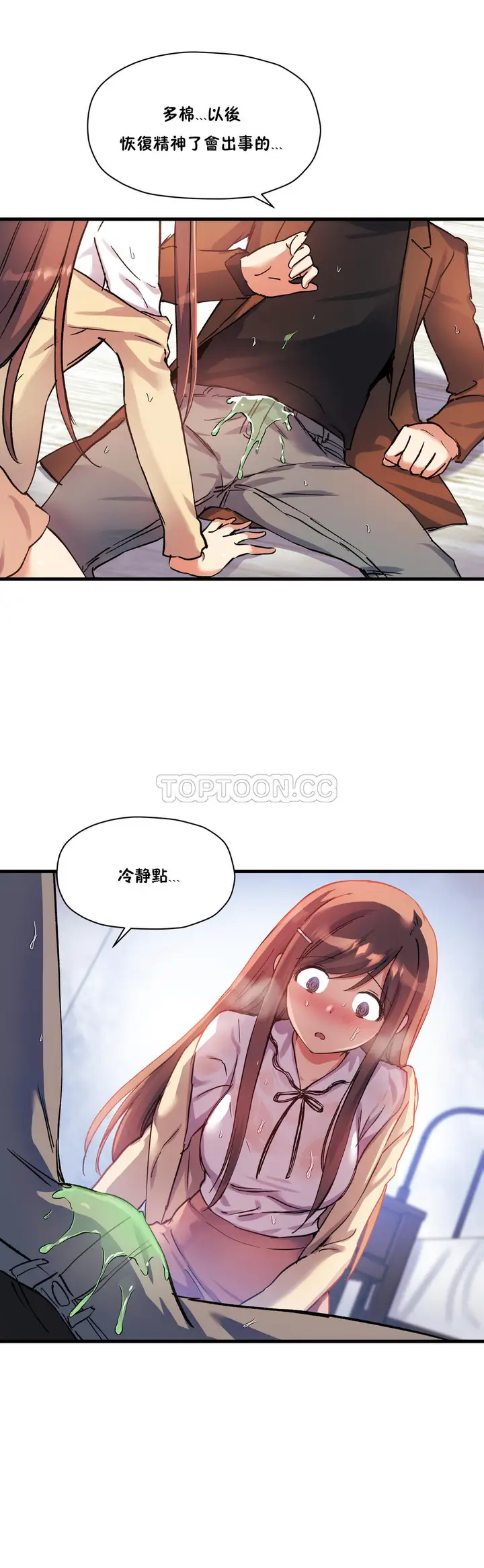 漫画《初恋小白鼠》第31话第7张图