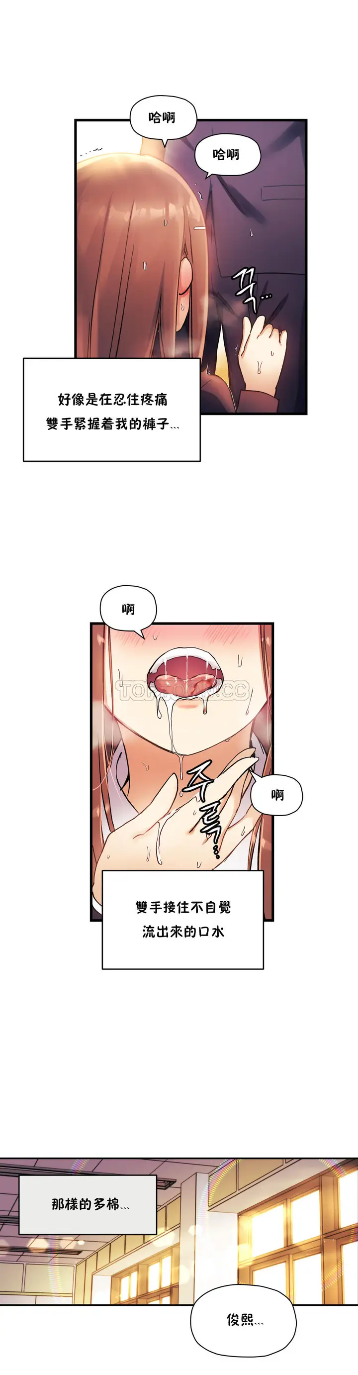 漫画《初恋小白鼠》第32话第11张图