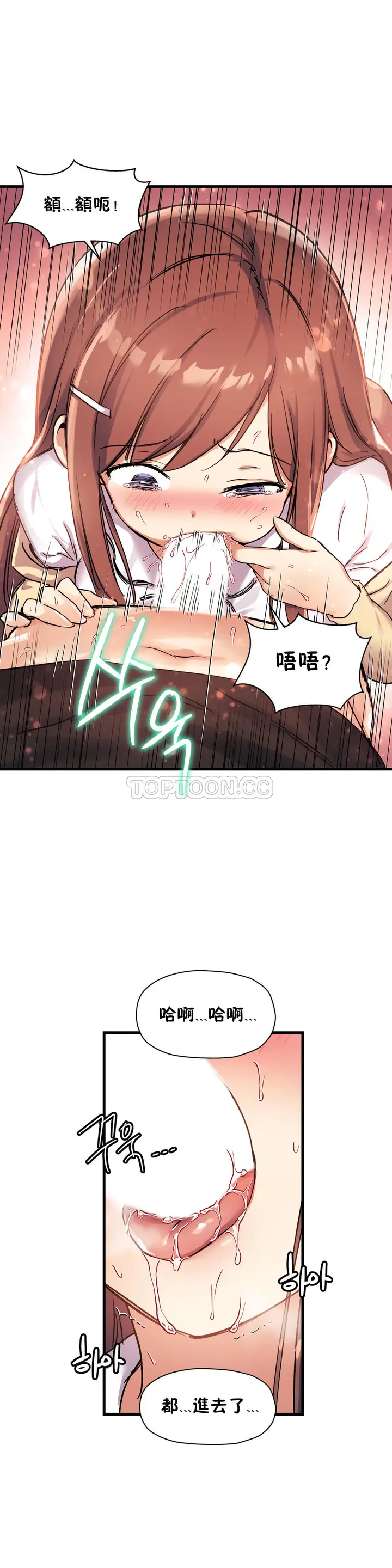 漫画《初恋小白鼠》第32话第14张图