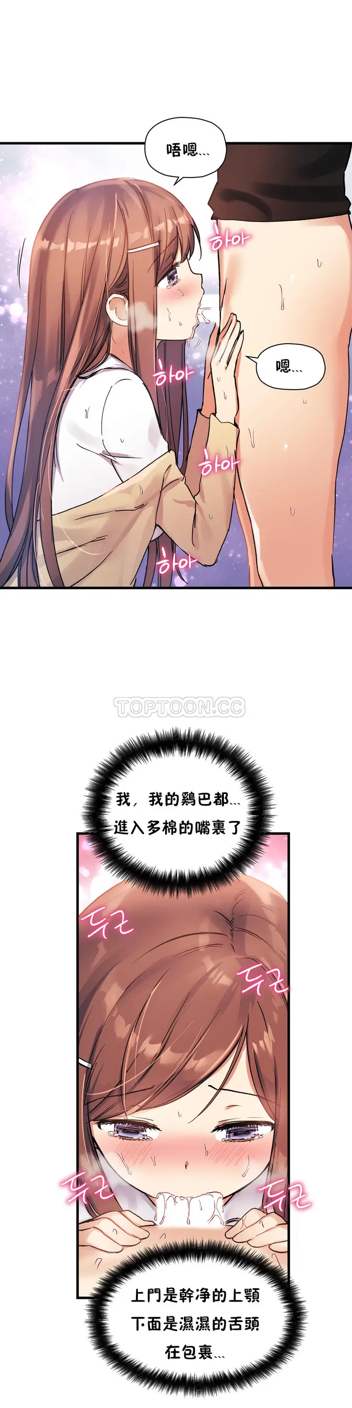 漫画《初恋小白鼠》第32话第15张图