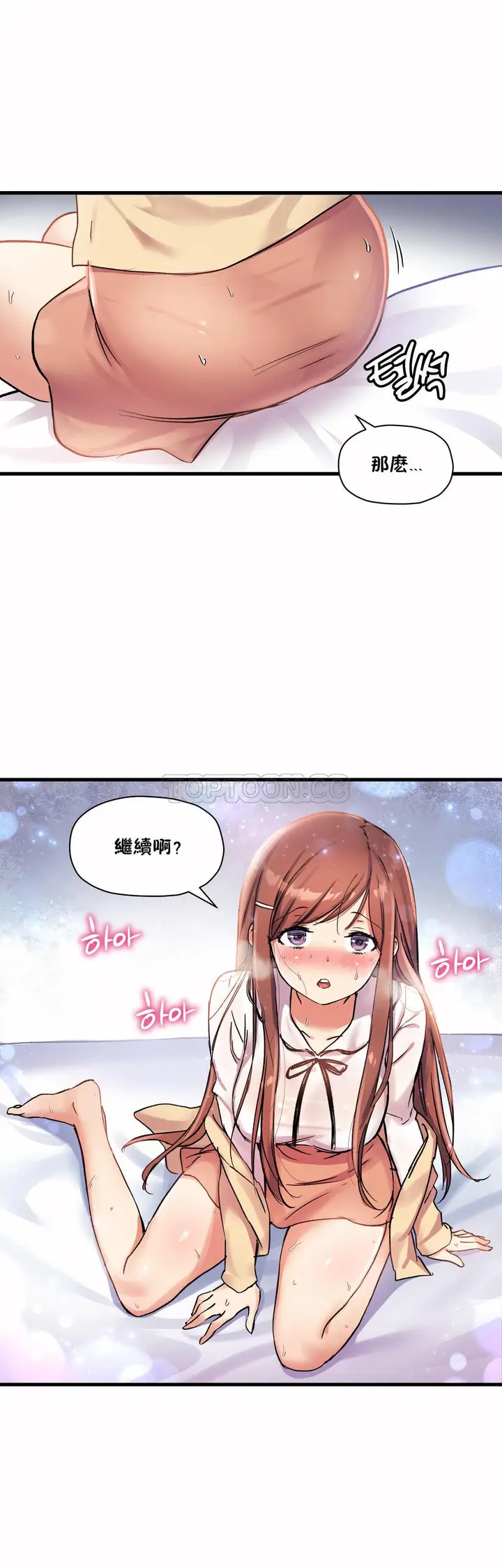 漫画《初恋小白鼠》第32话第20张图