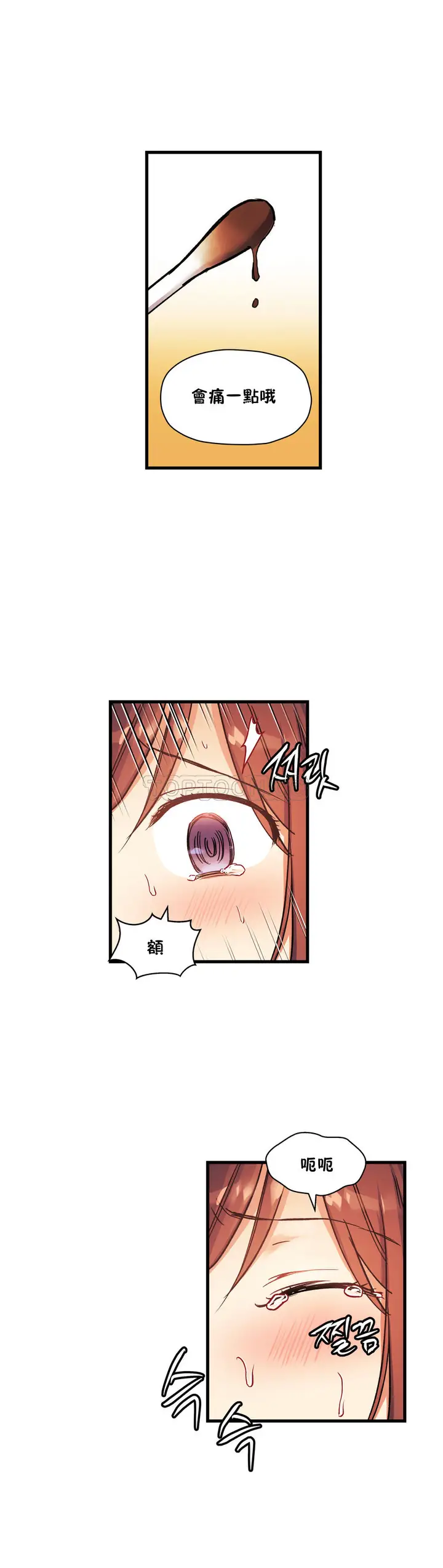 漫画《初恋小白鼠》第32话第9张图