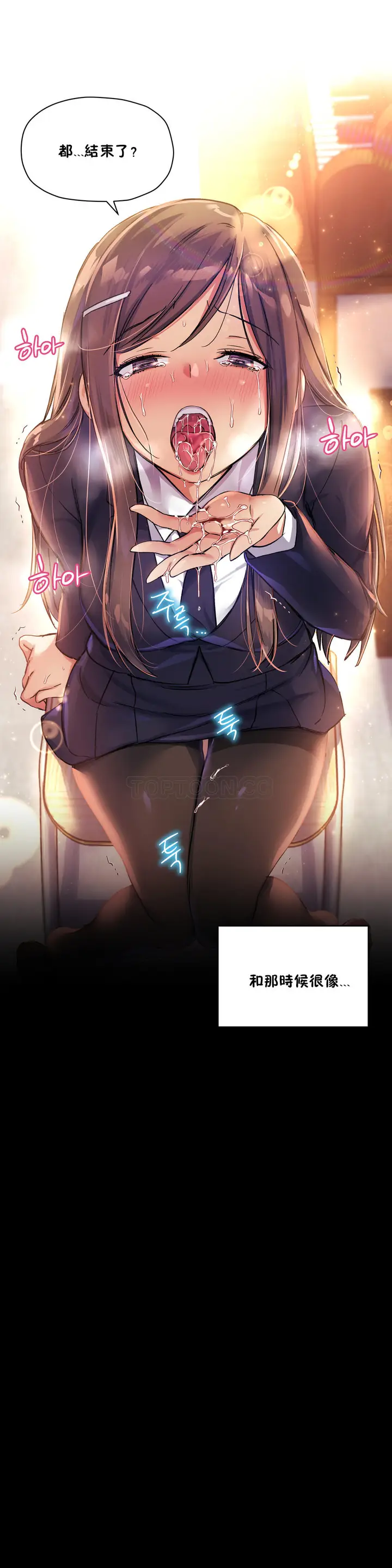 漫画《初恋小白鼠》第33话第14张图