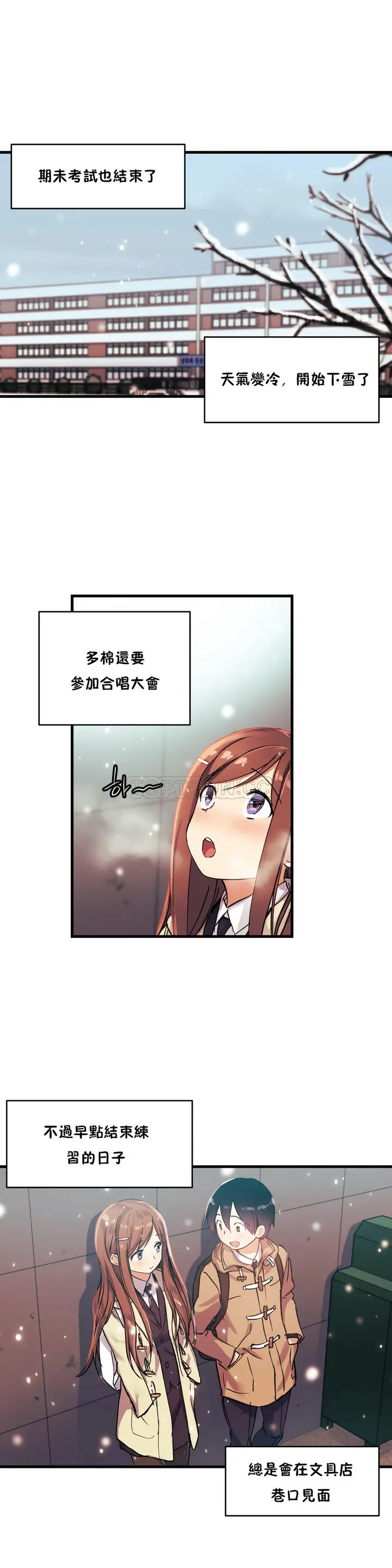 漫画《初恋小白鼠》第33话第18张图