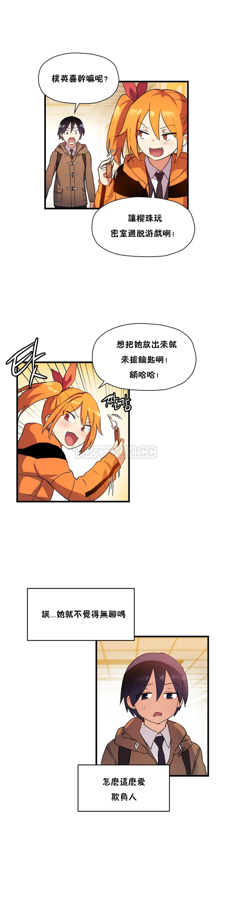 漫画《初恋小白鼠》第33话第27张图