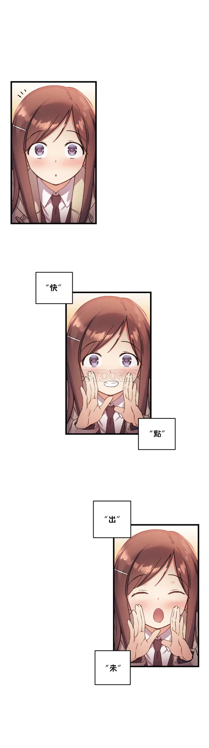 漫画《初恋小白鼠》第33话第29张图