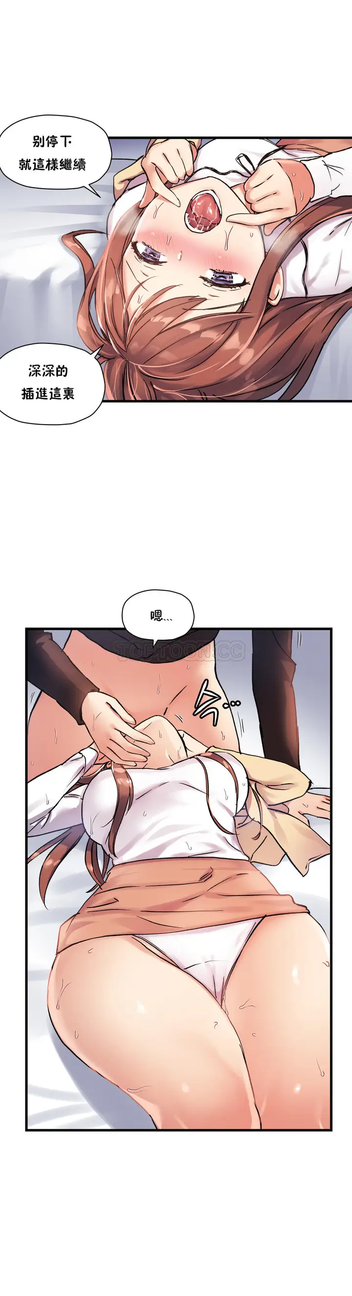 漫画《初恋小白鼠》第33话第7张图