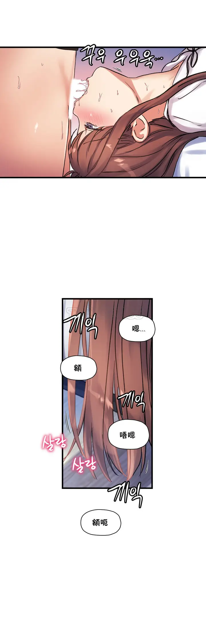 漫画《初恋小白鼠》第33话第8张图