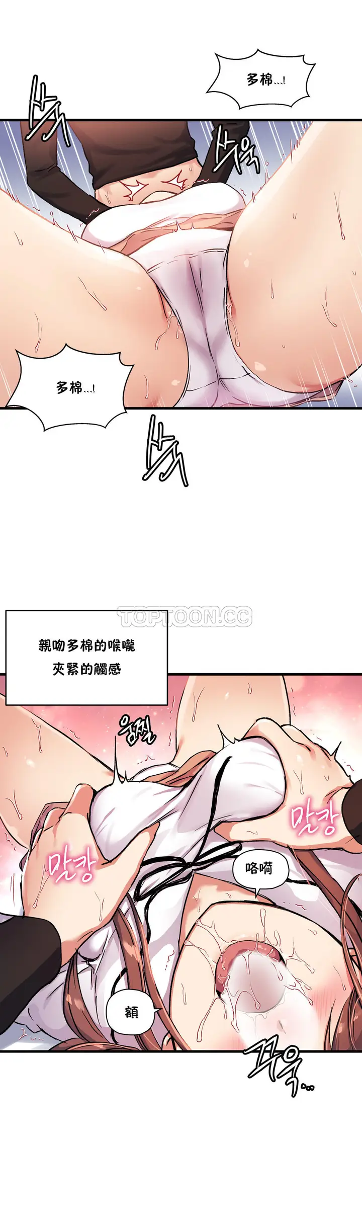 漫画《初恋小白鼠》第33话第9张图