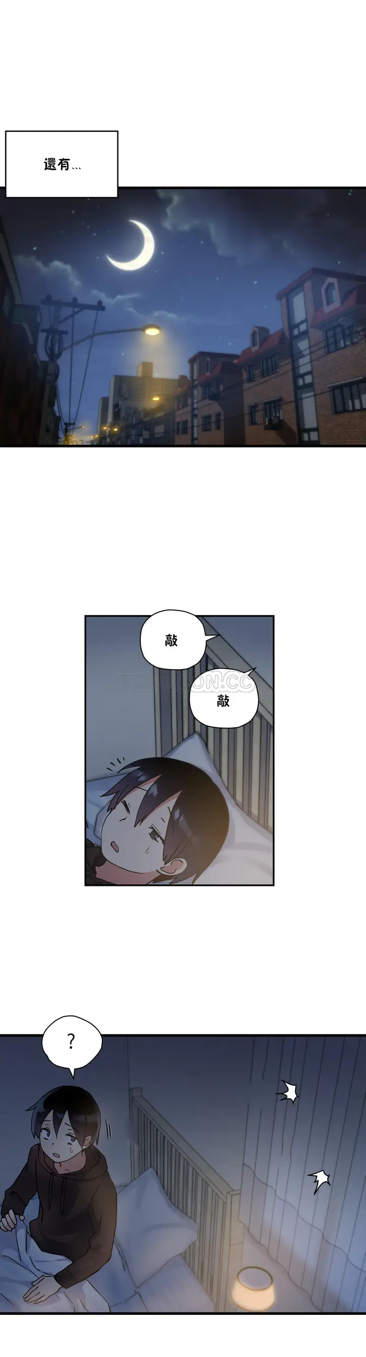 漫画《初恋小白鼠》第36话第15张图