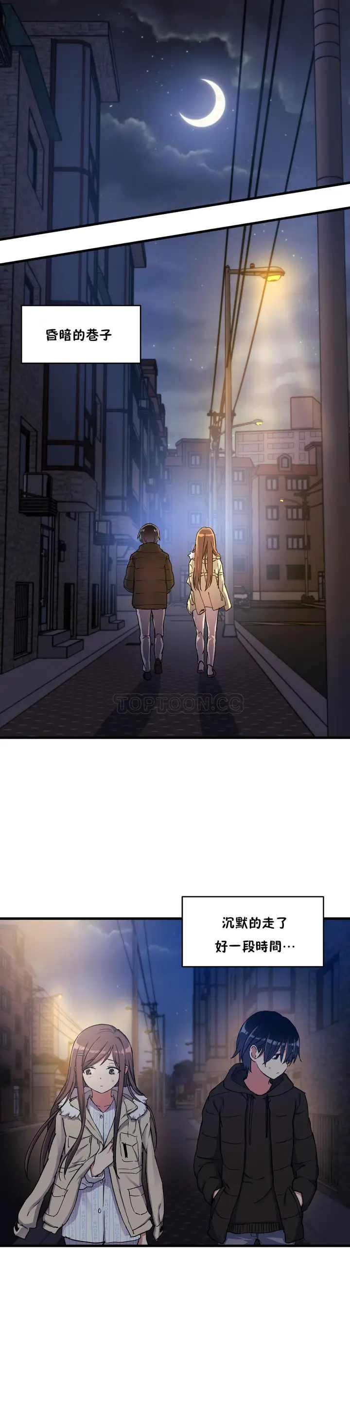 漫画《初恋小白鼠》第36话第18张图