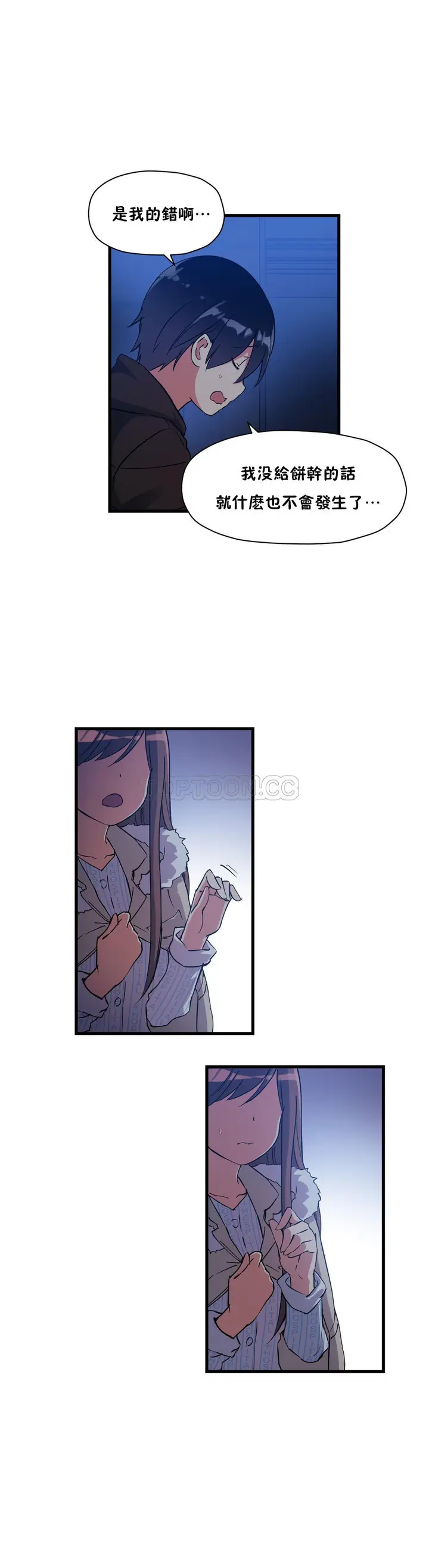 漫画《初恋小白鼠》第36话第20张图