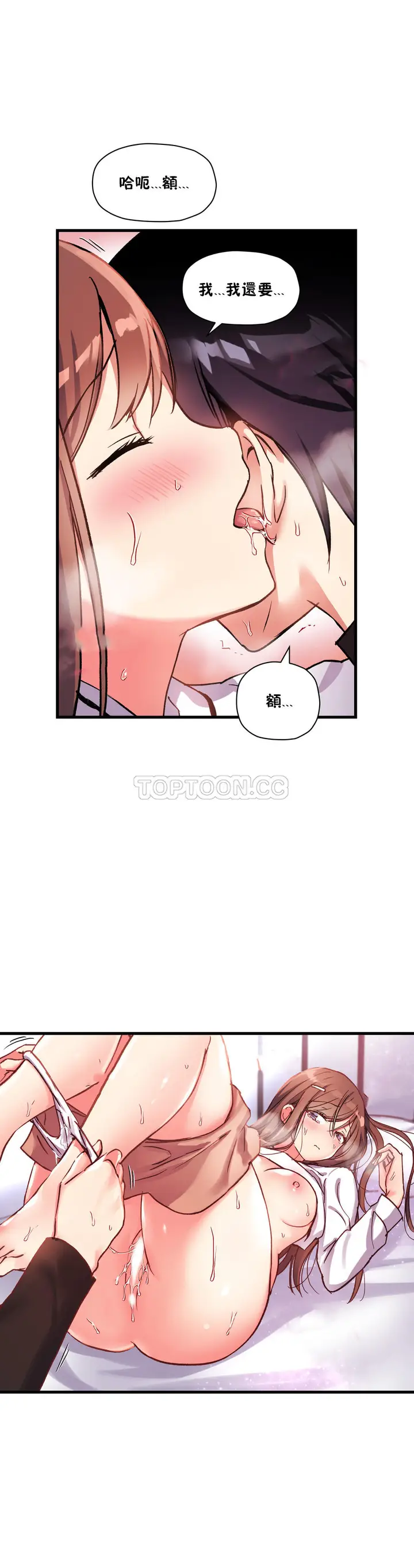 漫画《初恋小白鼠》第36话第3张图