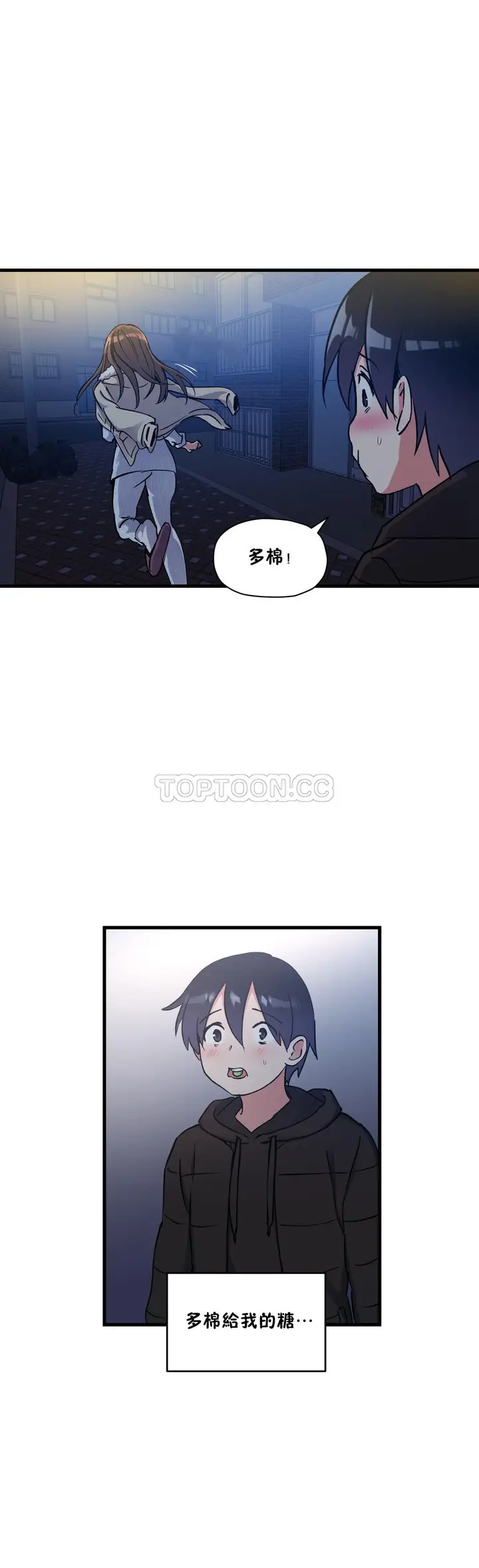 漫画《初恋小白鼠》第36话第30张图