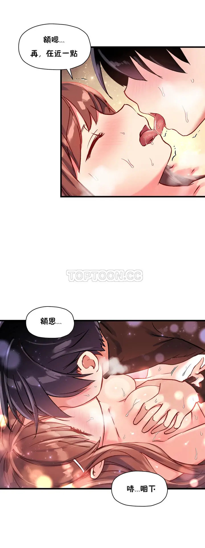 漫画《初恋小白鼠》第36话第8张图