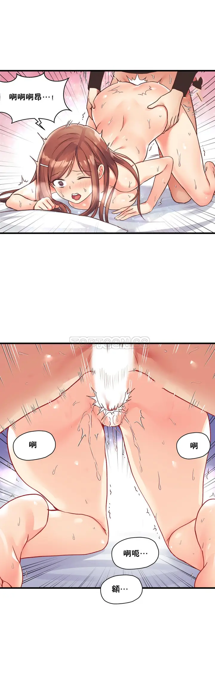 漫画《初恋小白鼠》第37话第10张图