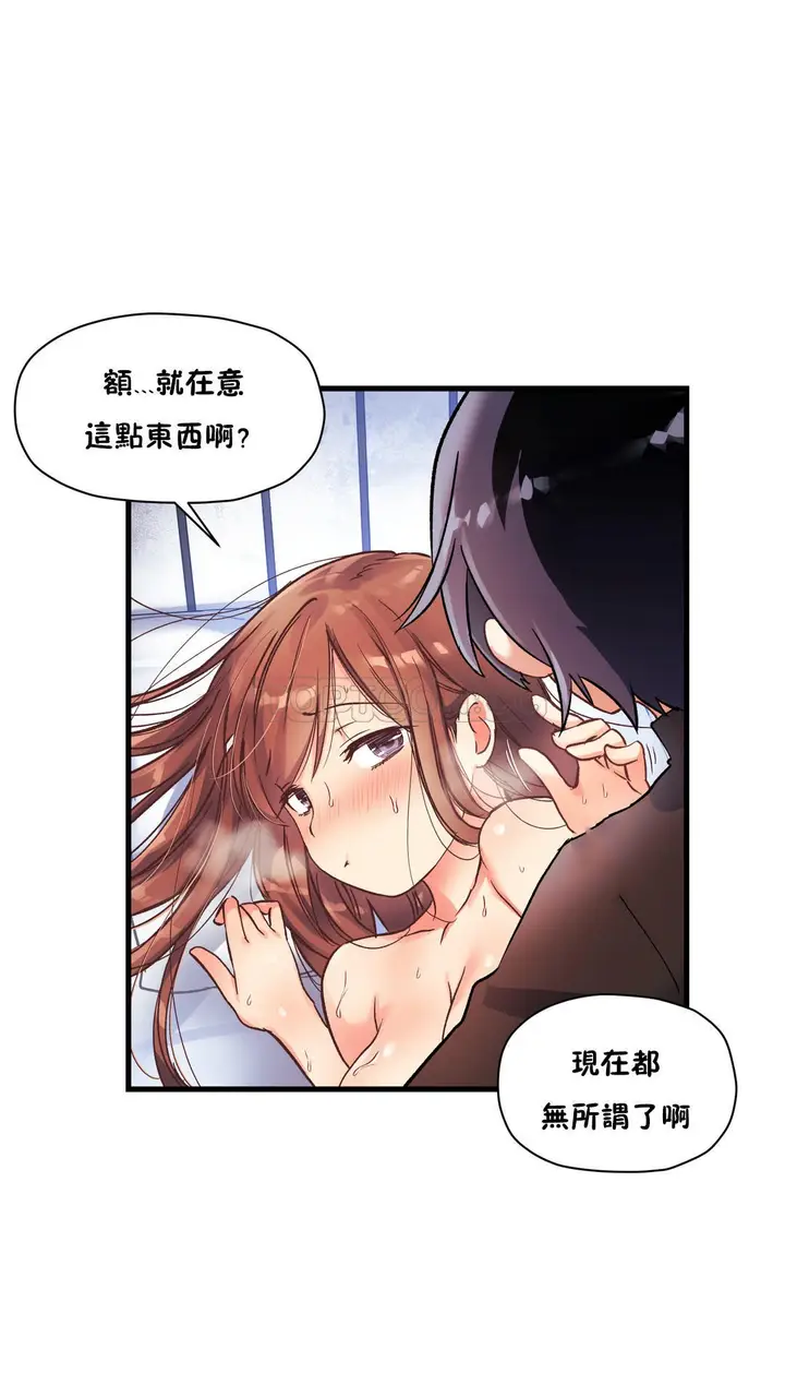 漫画《初恋小白鼠》第37话第13张图