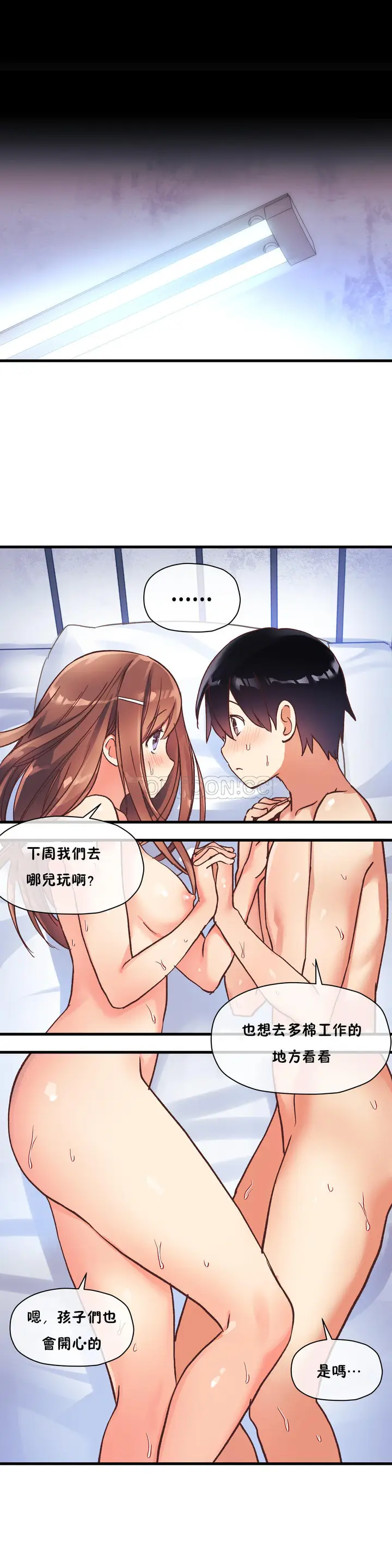 漫画《初恋小白鼠》第38话第19张图