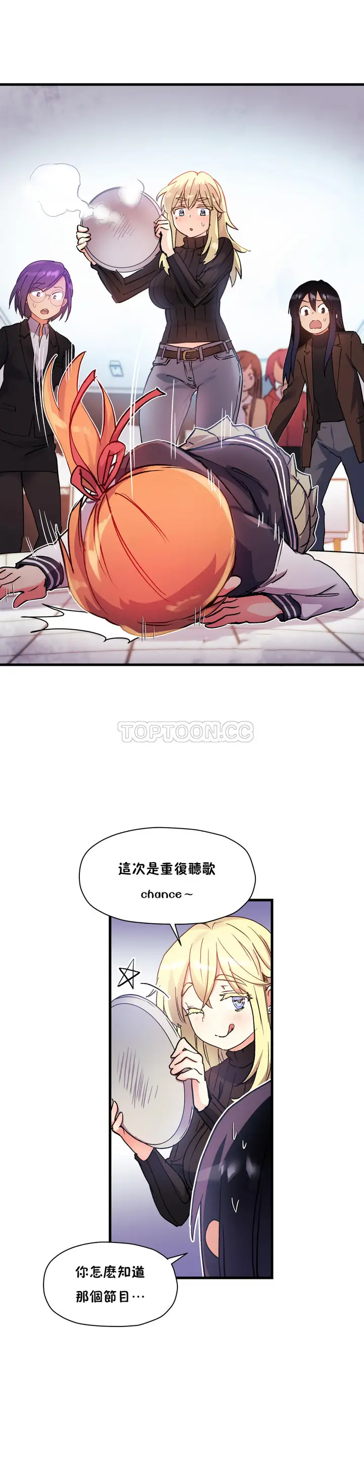 漫画《初恋小白鼠》第38话第29张图