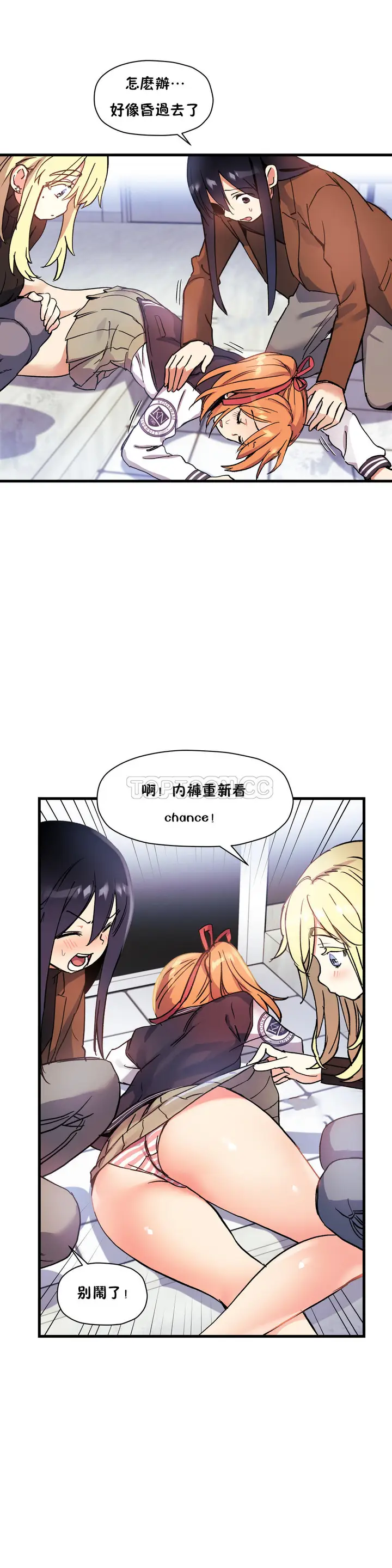 漫画《初恋小白鼠》第38话第30张图
