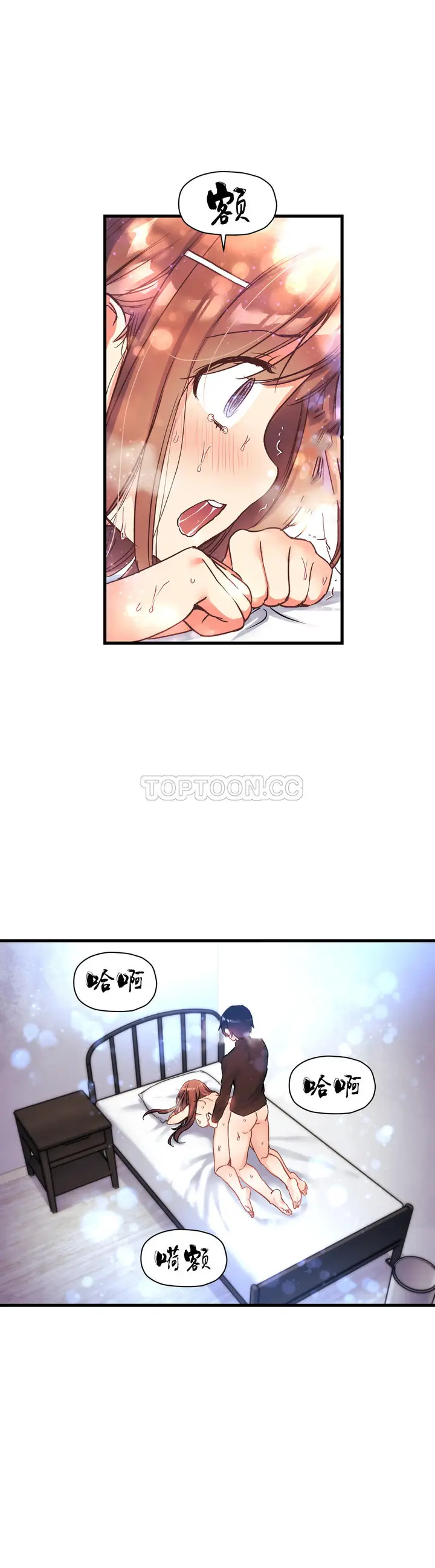 漫画《初恋小白鼠》第38话第5张图