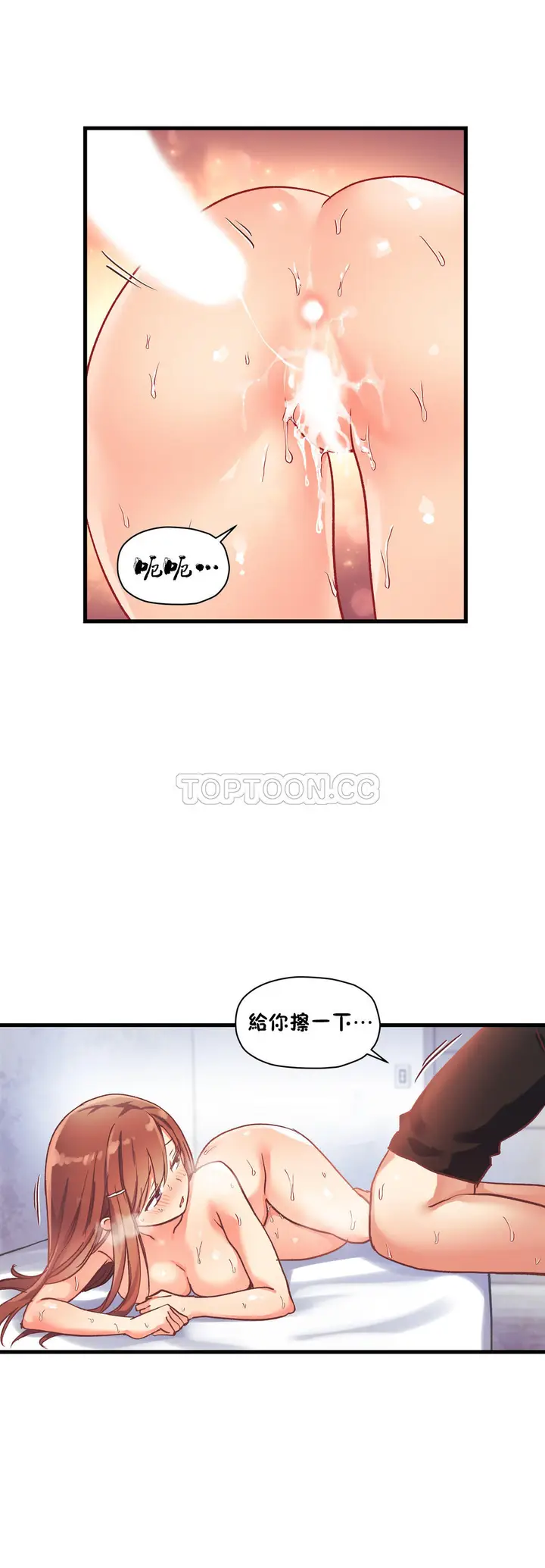 漫画《初恋小白鼠》第38话第6张图