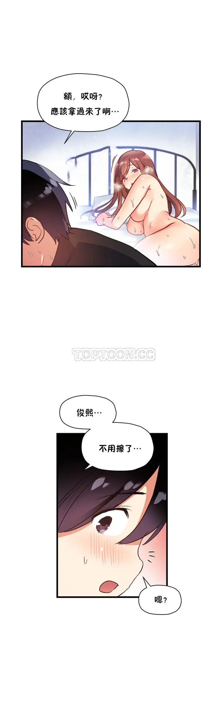 漫画《初恋小白鼠》第38话第7张图