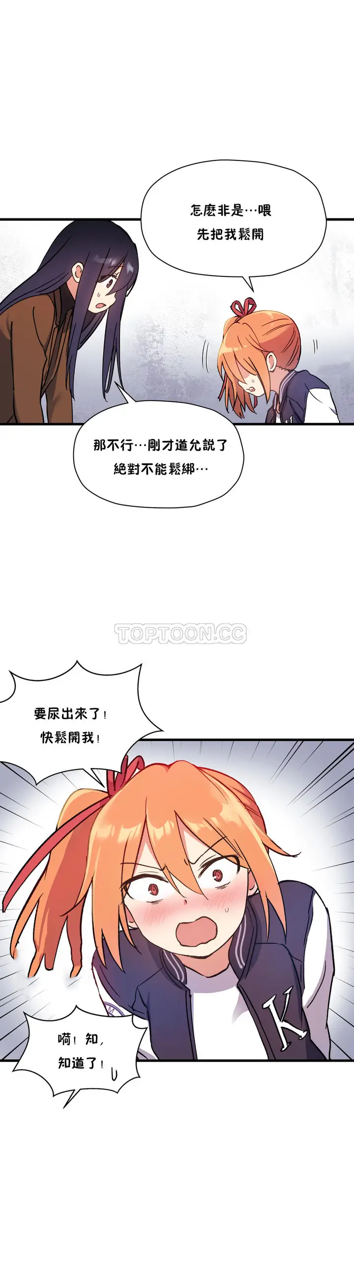 漫画《初恋小白鼠》第39话第10张图